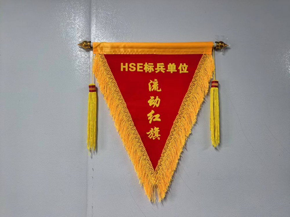 陜煤建設(shè)西北分公司土建第六項(xiàng)目部榮獲榆林化學(xué)HSE流動紅旗