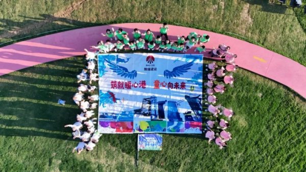 Gogogo！陜煤建設(shè)工會(huì)邀你暑期來(lái)遛娃！