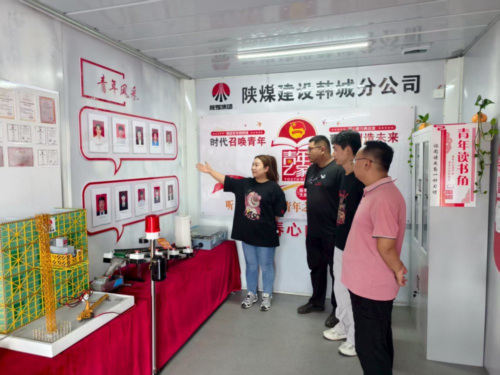 陜煤建設(shè)韓城分公司安裝五項目部：青年職工接棒“五小”創(chuàng)新，再出新成果