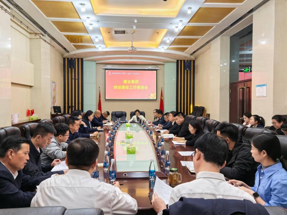 陜煤建設(shè)召開班組建設(shè)工作推進(jìn)會