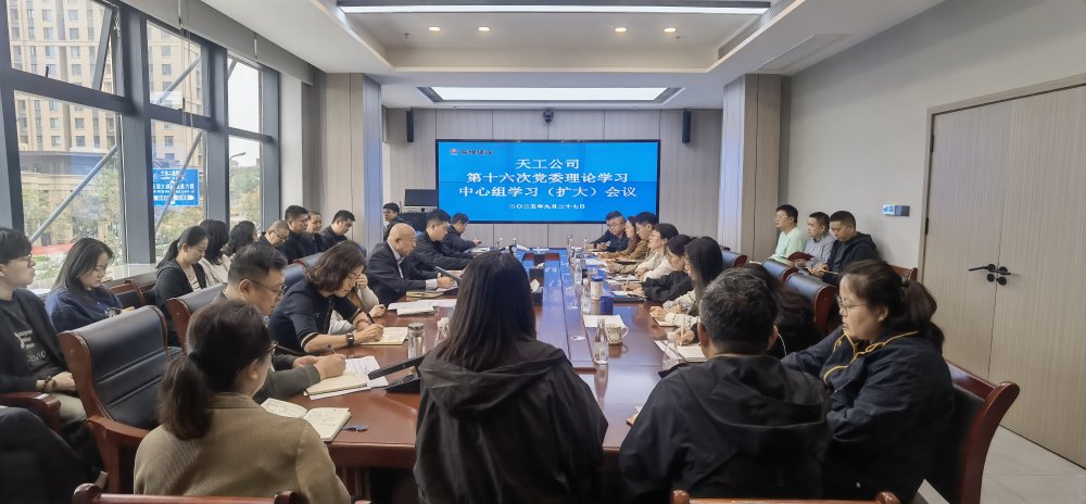 陜煤建設(shè)天工公司召開黨委理論學(xué)習(xí)中心組學(xué)習(xí)（擴大）會議全面總結(jié)深入貫徹中央八項規(guī)定精神學(xué)習(xí)教育工作