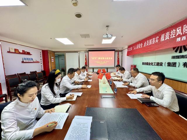 陜煤建設(shè)市場(chǎng)開發(fā)分公司：嚴(yán)防“節(jié)日病”，守好“廉潔關(guān)”