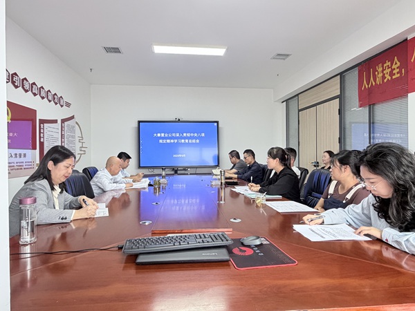 陜煤建設(shè)大秦置業(yè)公司召開黨委（擴(kuò)大） 會(huì)議全面總結(jié)深入貫徹中央八項(xiàng)規(guī)定精神學(xué)習(xí)教育工作