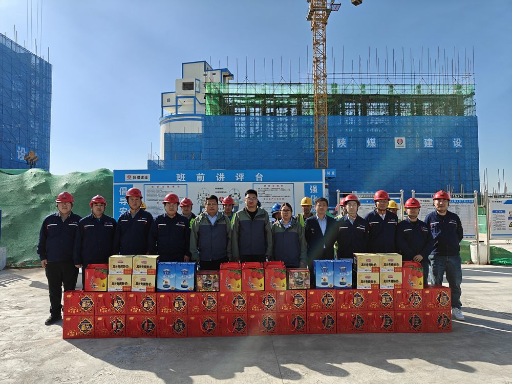 陜煤建設(shè)榆林公司開(kāi)展中秋、國(guó)慶“雙節(jié)”慰問(wèn)活動(dòng)