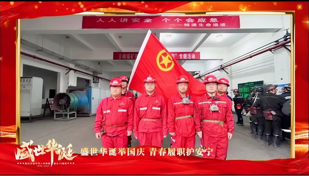 陜煤建設(shè)礦建二公司：國(guó)慶系列活動(dòng)，守護(hù)平安暖人心