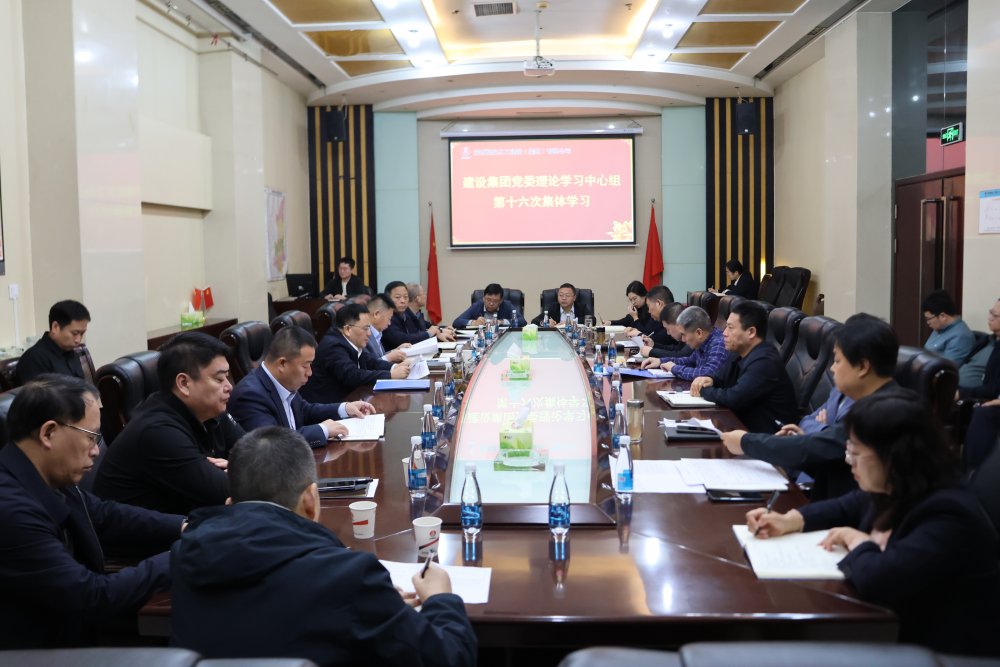 陜煤建設(shè)召開黨委理論學習中心組學習（擴大）會議