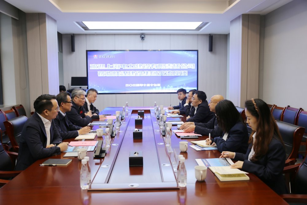 上海電力建設(shè)有限責任公司與陜煤建設(shè)開展座談交流
