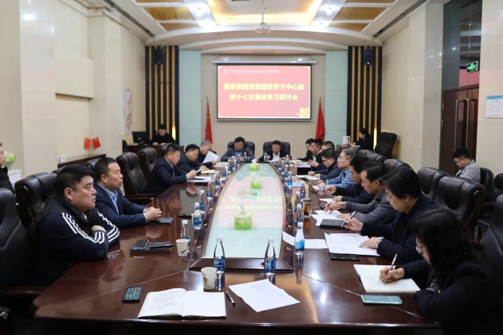 陜煤建設(shè)召開黨委理論學習中心組學習（擴大）會議