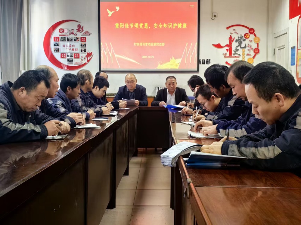 陜煤建設(shè)洗選煤運營公司檸條塔運營項目部黨支部開展 “情暖金秋，愛在重陽”主題黨日活動