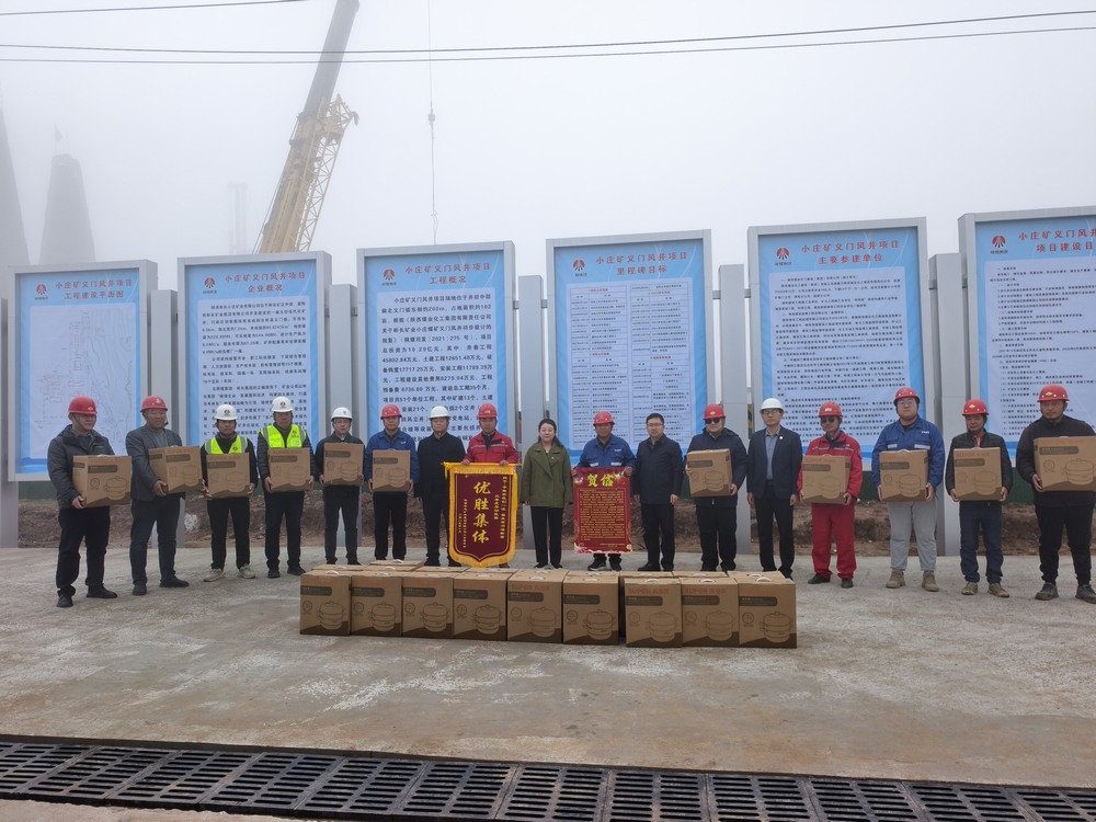 同心互助暖人心！陜煤建設(shè)礦建二公司第一項(xiàng)目部喜獲錦旗