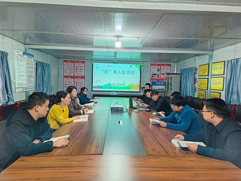 陜煤建設(shè)韓城分公司土建六項(xiàng)目部：黨建領(lǐng)航筑陣地，書(shū)香浸潤(rùn)“成長(zhǎng)之家”