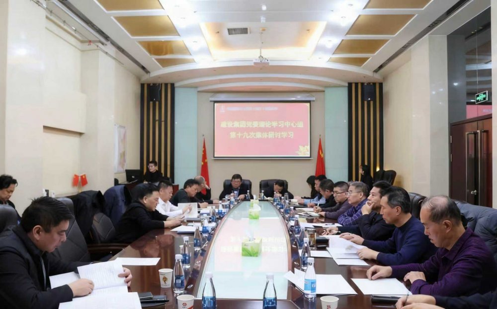 陜煤建設(shè)召開黨委理論學(xué)習(xí)中心組學(xué)習(xí)(擴(kuò)大)會(huì)議