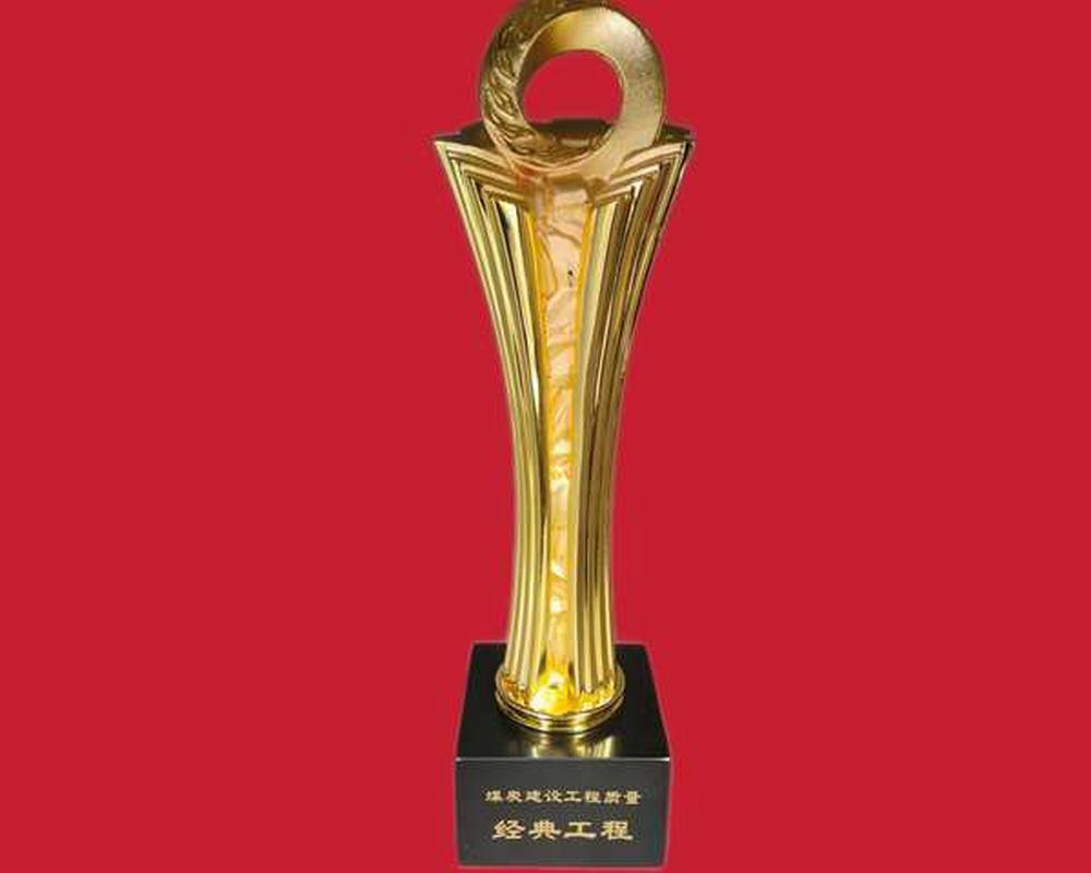 陜煤建設澄合分公司喜獲“煤炭行業(yè)建設工程質(zhì)量經(jīng)典工程”榮譽