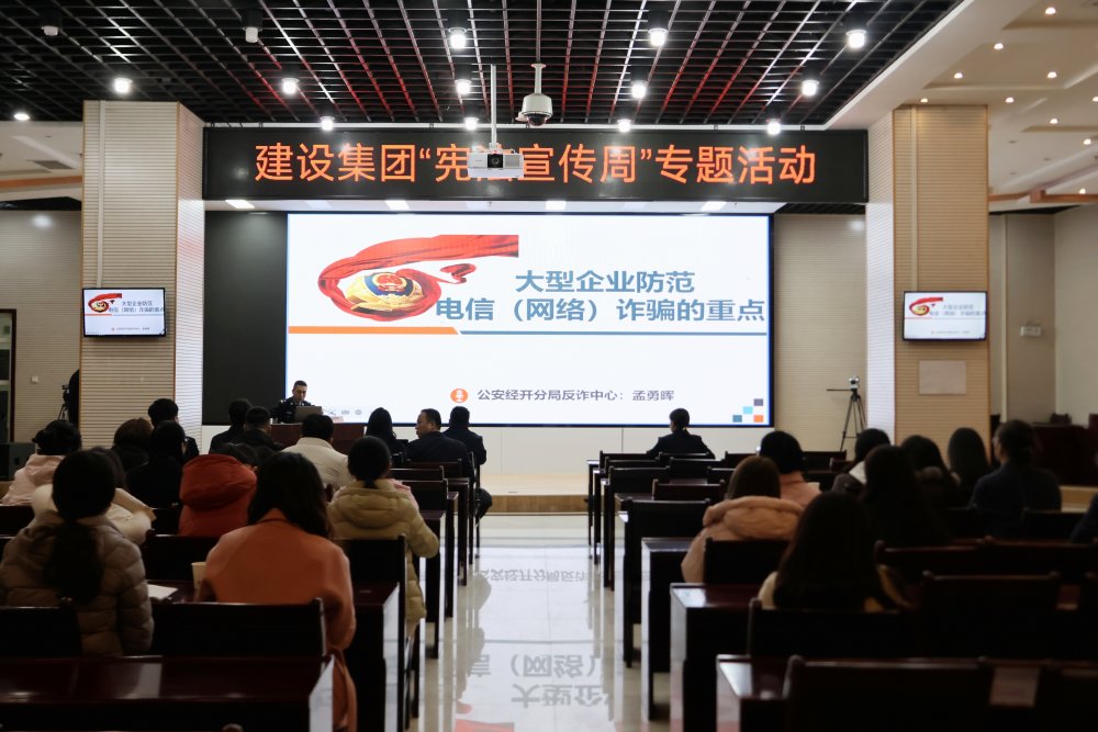 陜煤建設(shè)集團(tuán)憲法宣傳周暨法律風(fēng)險(xiǎn)防控培訓(xùn)圓滿舉辦