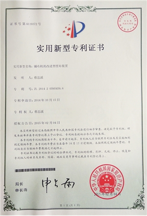 鋪布機的改進壁擺布裝置